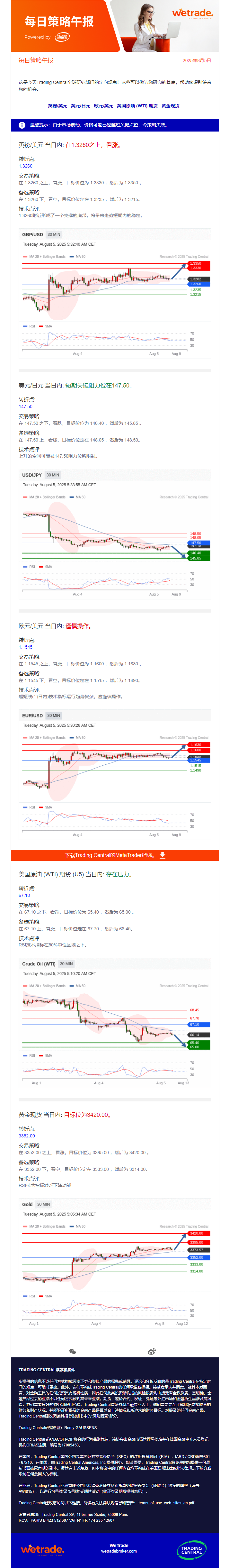 午报.png