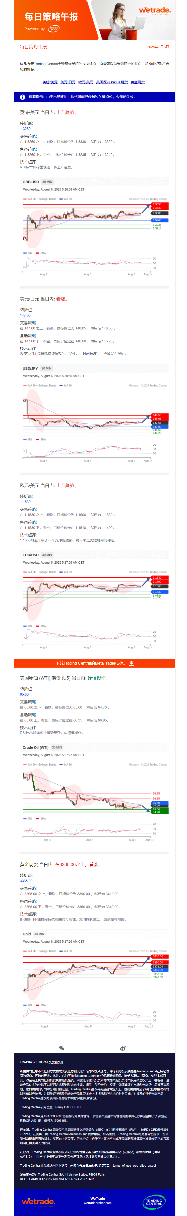 午报.png