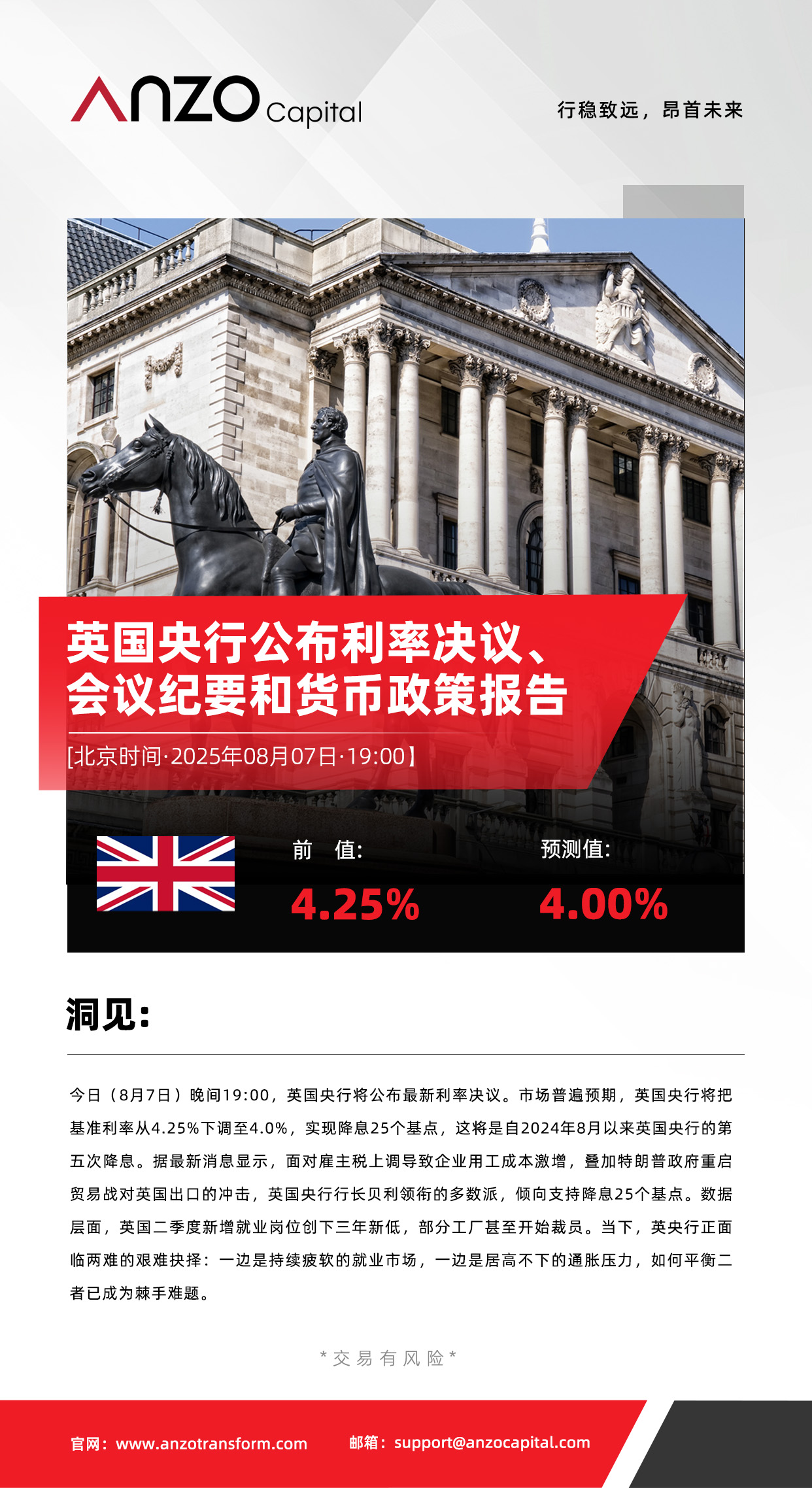 英国央行-0807.jpg