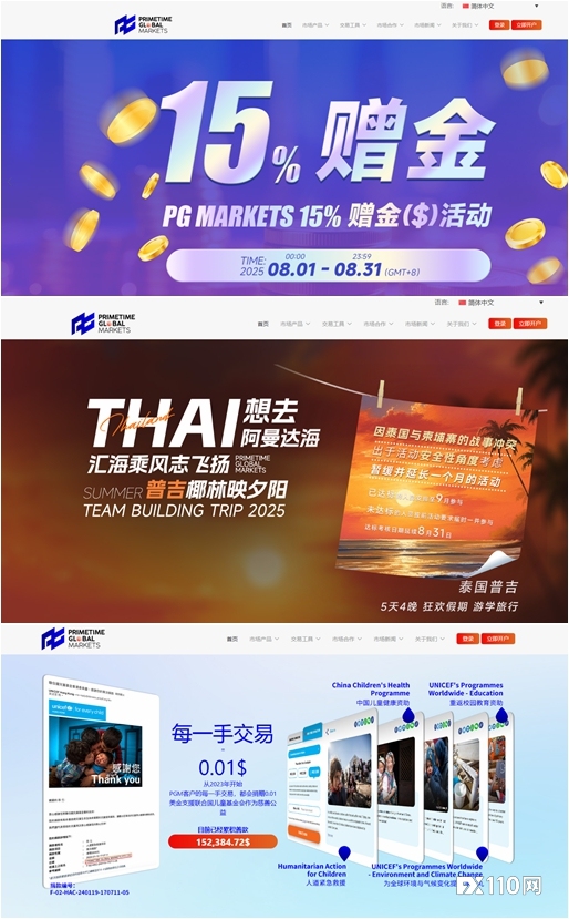 聚焦：在香港展会拉横幅维权的PGM投资者现状如何？