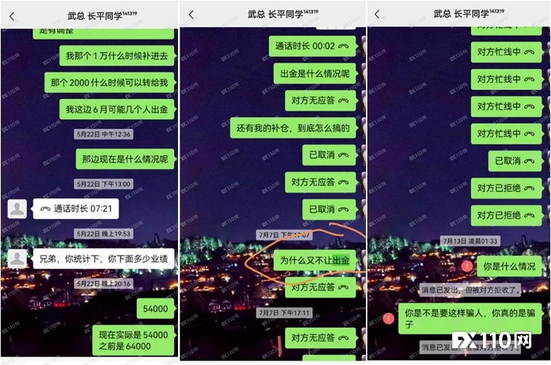 出金变拉人头！ACM托管平台设致命陷阱吞噬本金