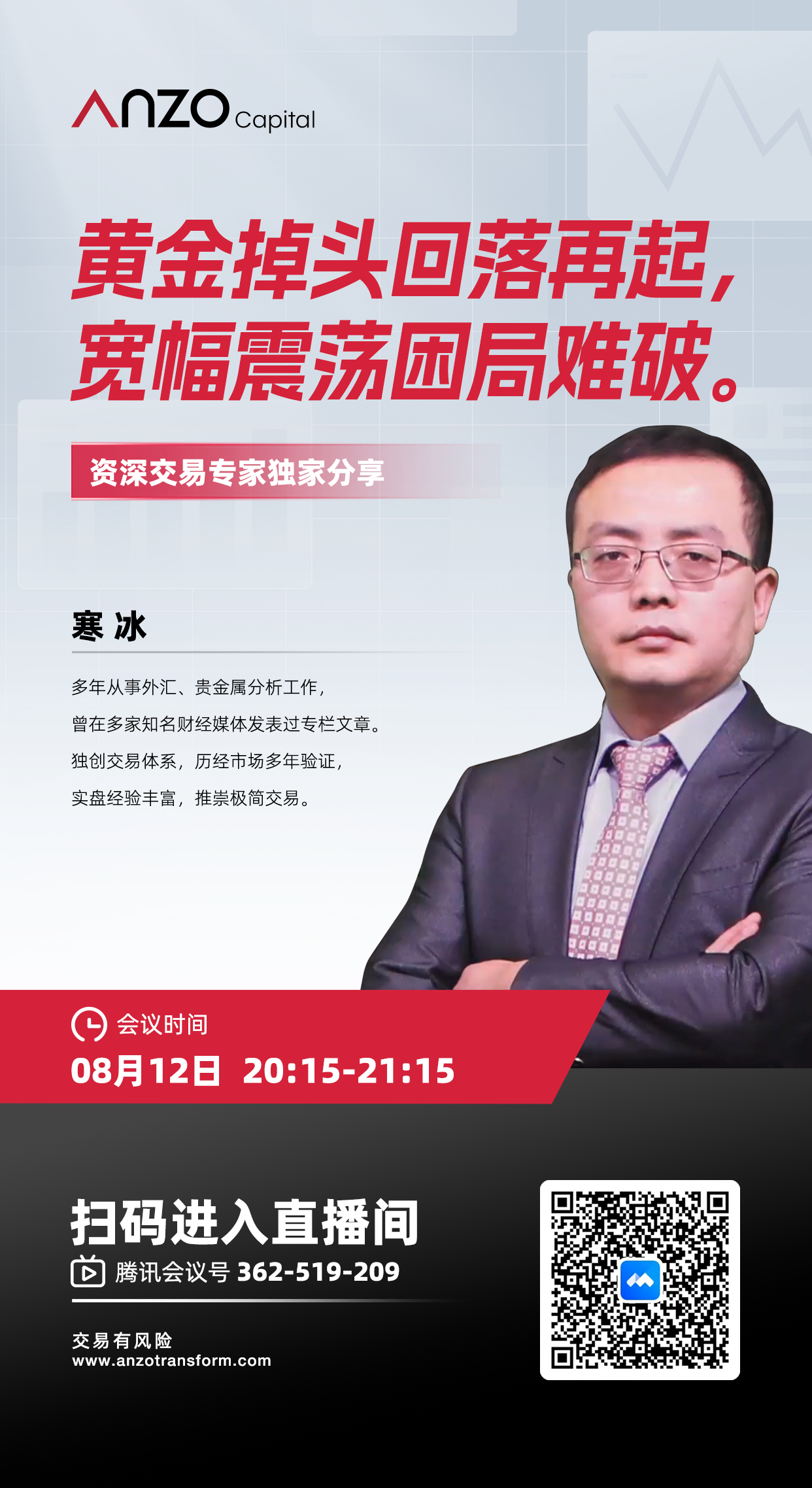 直播预告- 0812.jpg