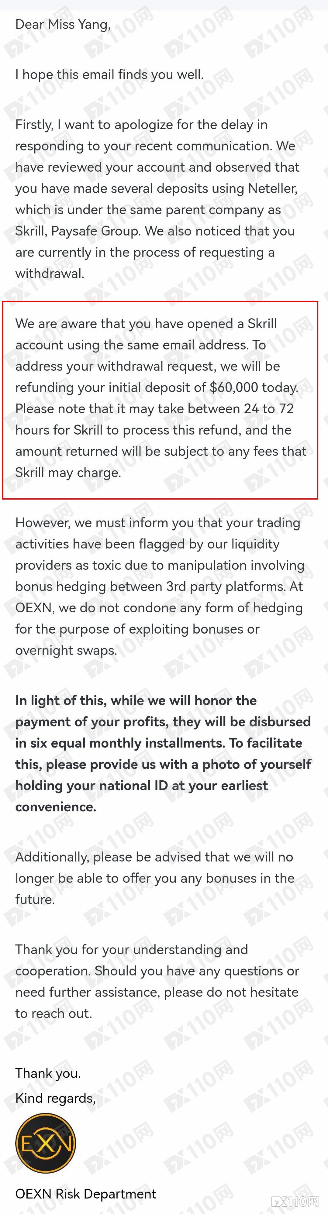 出尔反尔信用何存？OEXN平台分期兑付承诺成空文