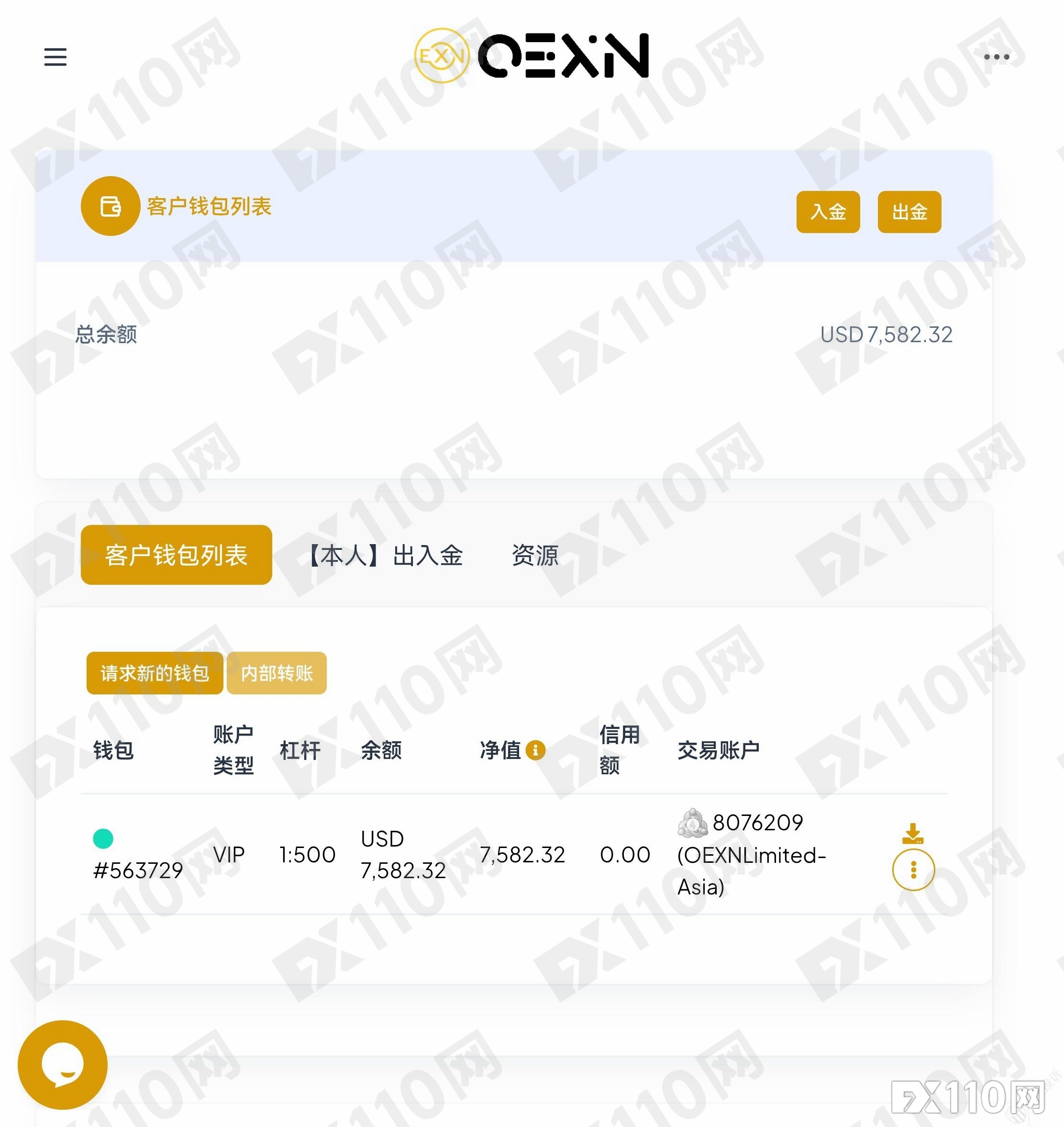 出尔反尔信用何存？OEXN平台分期兑付承诺成空文