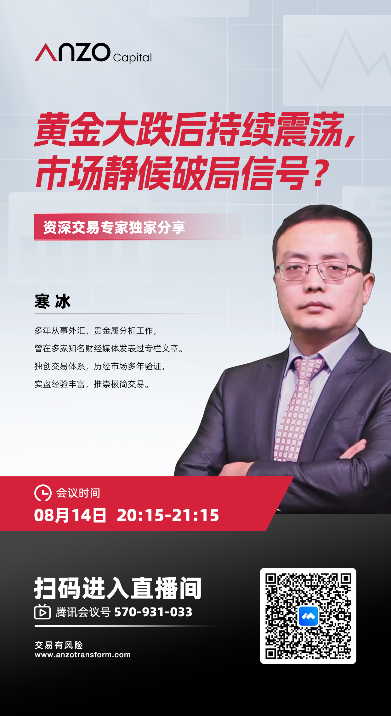 直播预告-0814.jpg