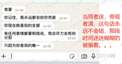 察觉陷入“杀猪盘”投资陷阱后，她智斗挽回一半本金