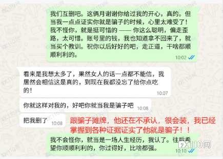 察觉陷入“杀猪盘”投资陷阱后，她智斗挽回一半本金