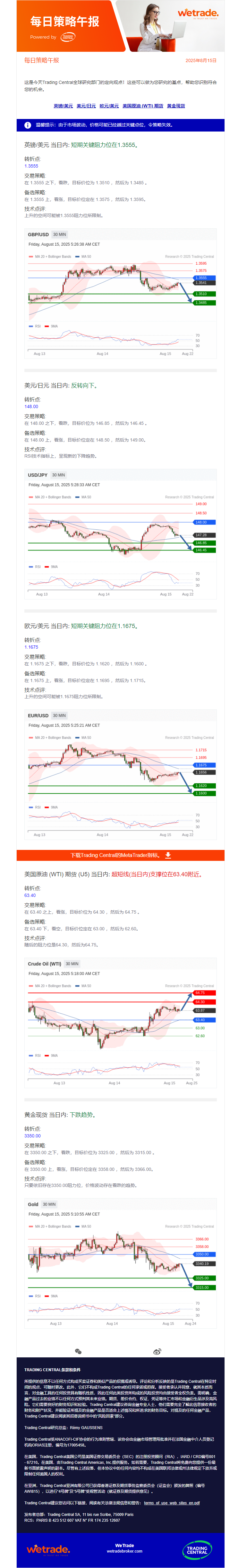 午报.png