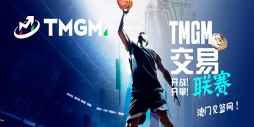 $80,000 单人头奖，$230,000 总奖分账。TMGM 交易联赛开战！