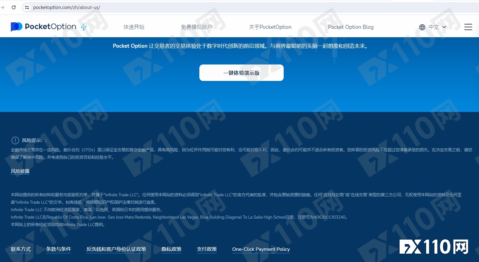 你的存款是它的“合法战利品”！监管围剿下的Pocket Option捞金不止