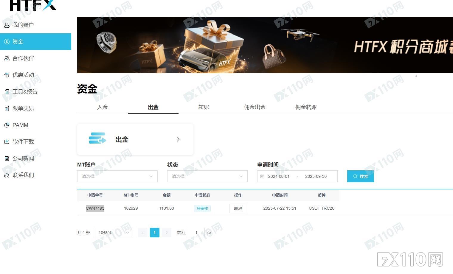 多发！HTFX出金拖延成常态，警惕系统性风险