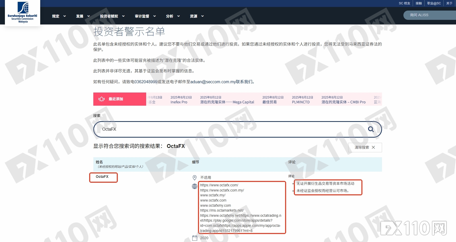 被印度执法局直指庞氏骗局后，OctaFX平台提现问题频发，客服“不作为”引发众怒