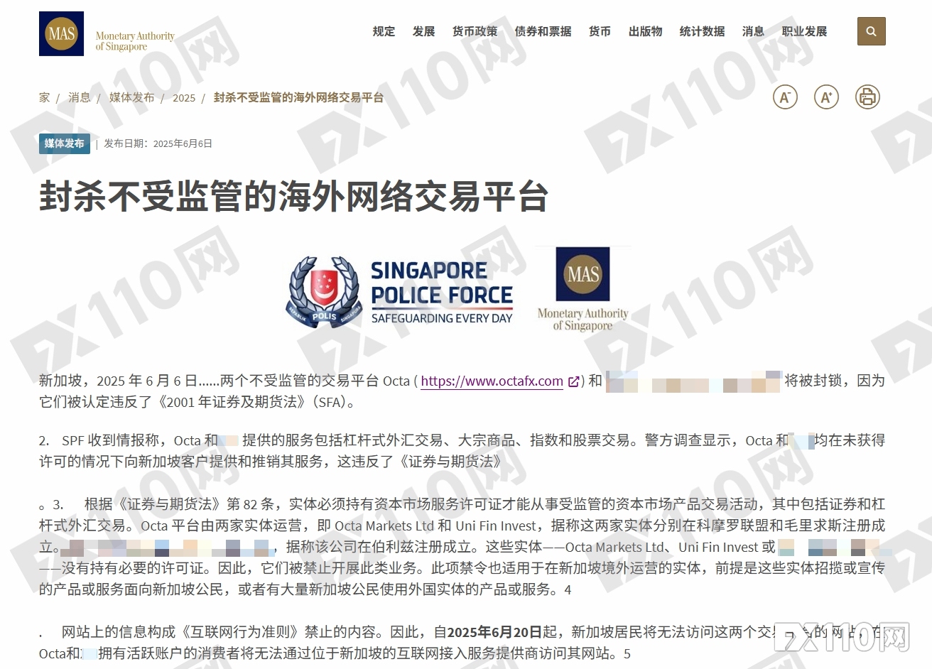 被印度执法局直指庞氏骗局后，OctaFX平台提现问题频发，客服“不作为”引发众怒
