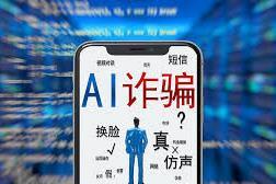 深度伪造入侵理财圈！新型投资骗局正通过社交媒体掏空你的钱包