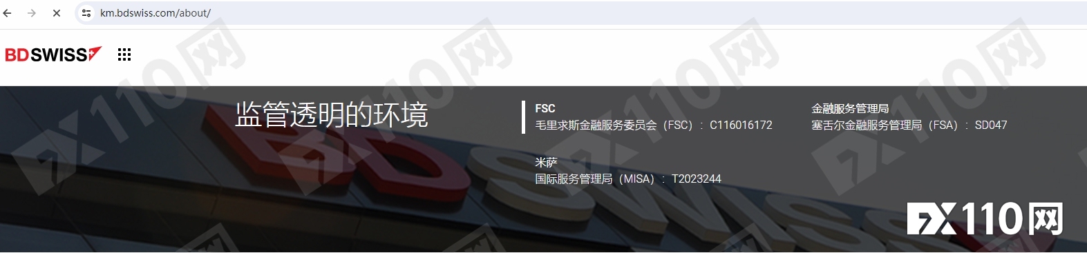 一部提现困难的血泪史：在BDSwiss提现5个月未果，沟通、投诉都失效
