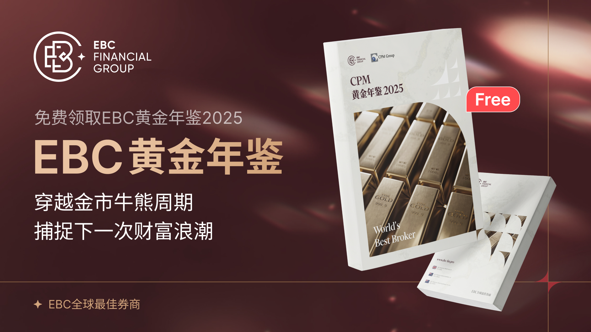 黄金年鉴25 2.jpg