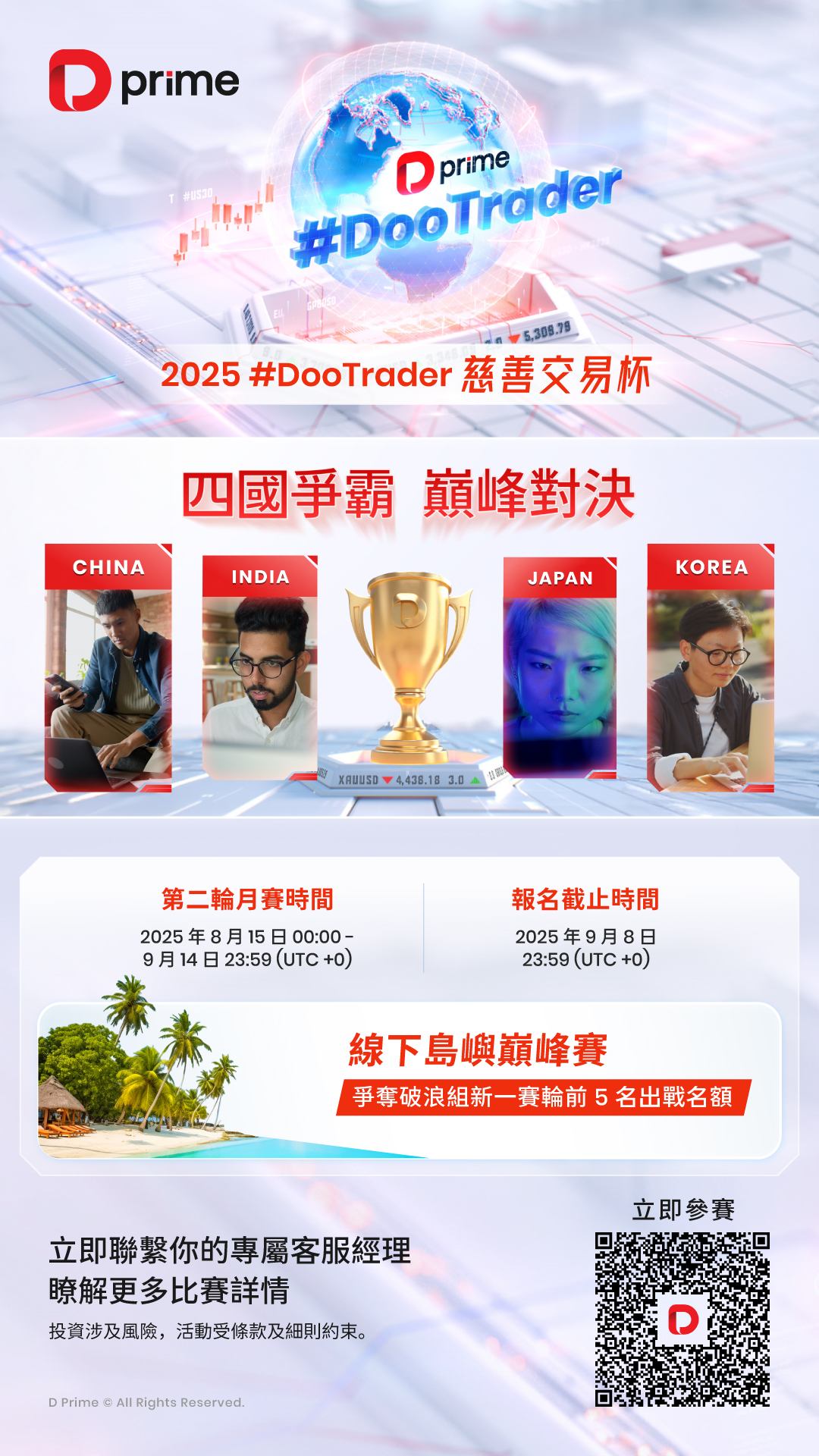 DP25108_4-Nations-Competition-Poster_1080x1920_TC.jpg