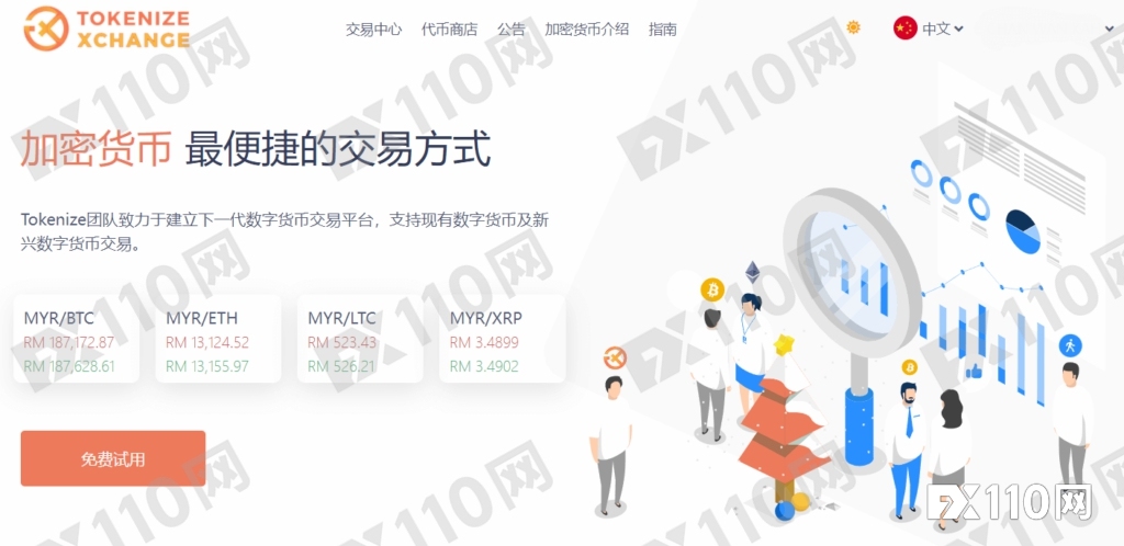 牌照遭拒，CEO被捕！Tokenize Xchange交易所爆雷，投资者追债无门