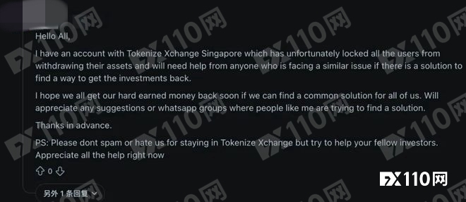 牌照遭拒，CEO被捕！Tokenize Xchange交易所爆雷，投资者追债无门