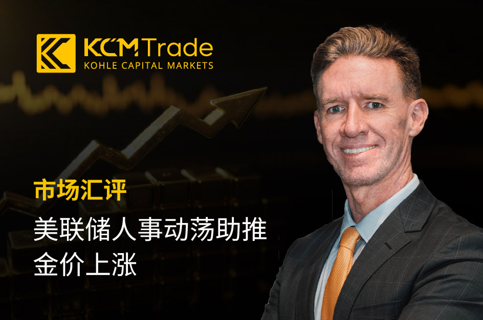 Market_Commentary_20250827_CN_Website_Thumbnail_(inside).jpg