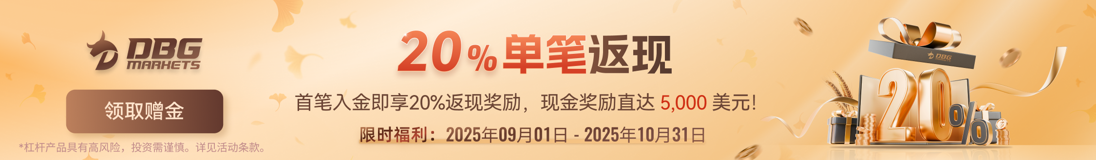 单笔返现.png