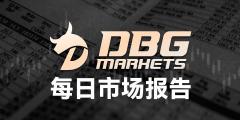 DBG Markets盾博:2025年8月29日市场报告