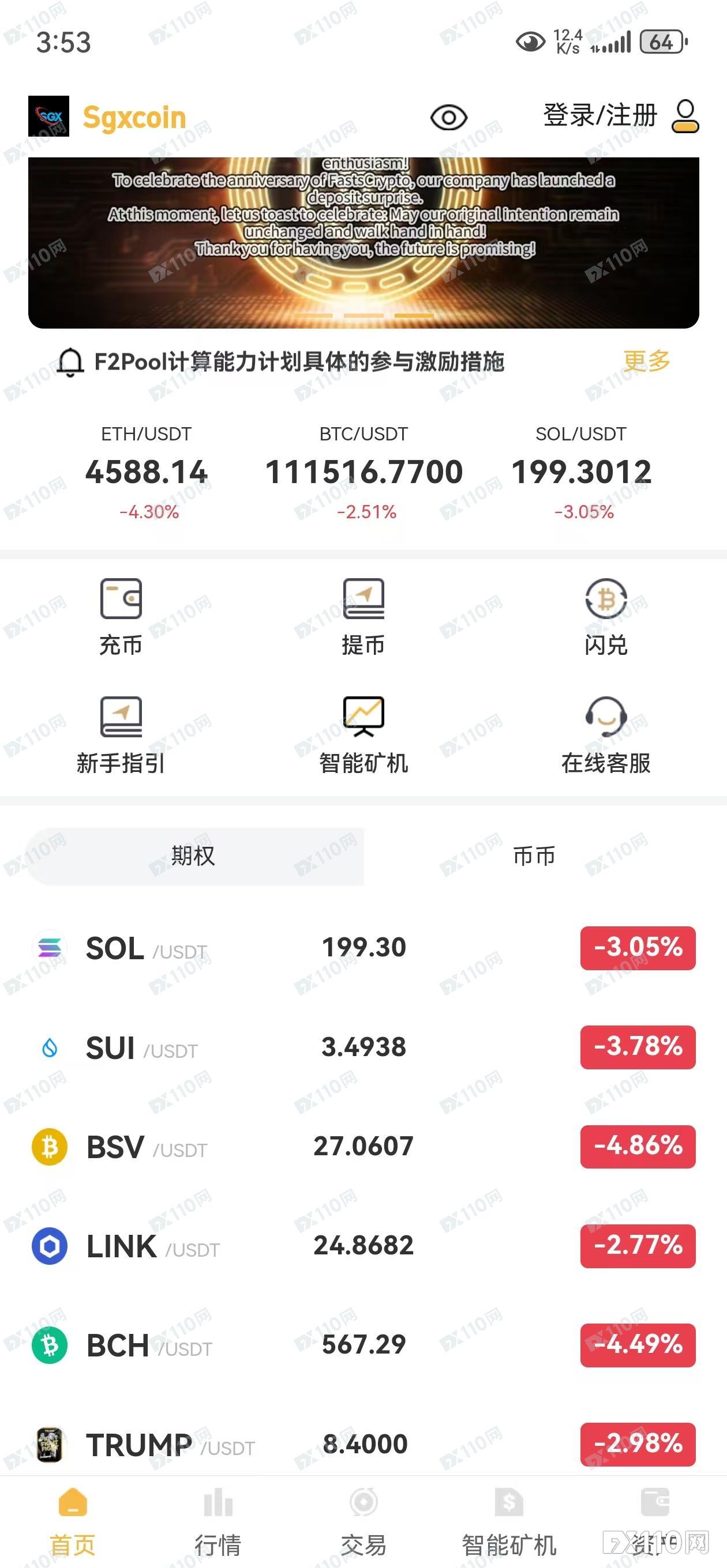 假冒新加坡交易所SGXCOIN席卷台湾后疯狂收割内地，投资者173万血汗钱惨遭洗劫