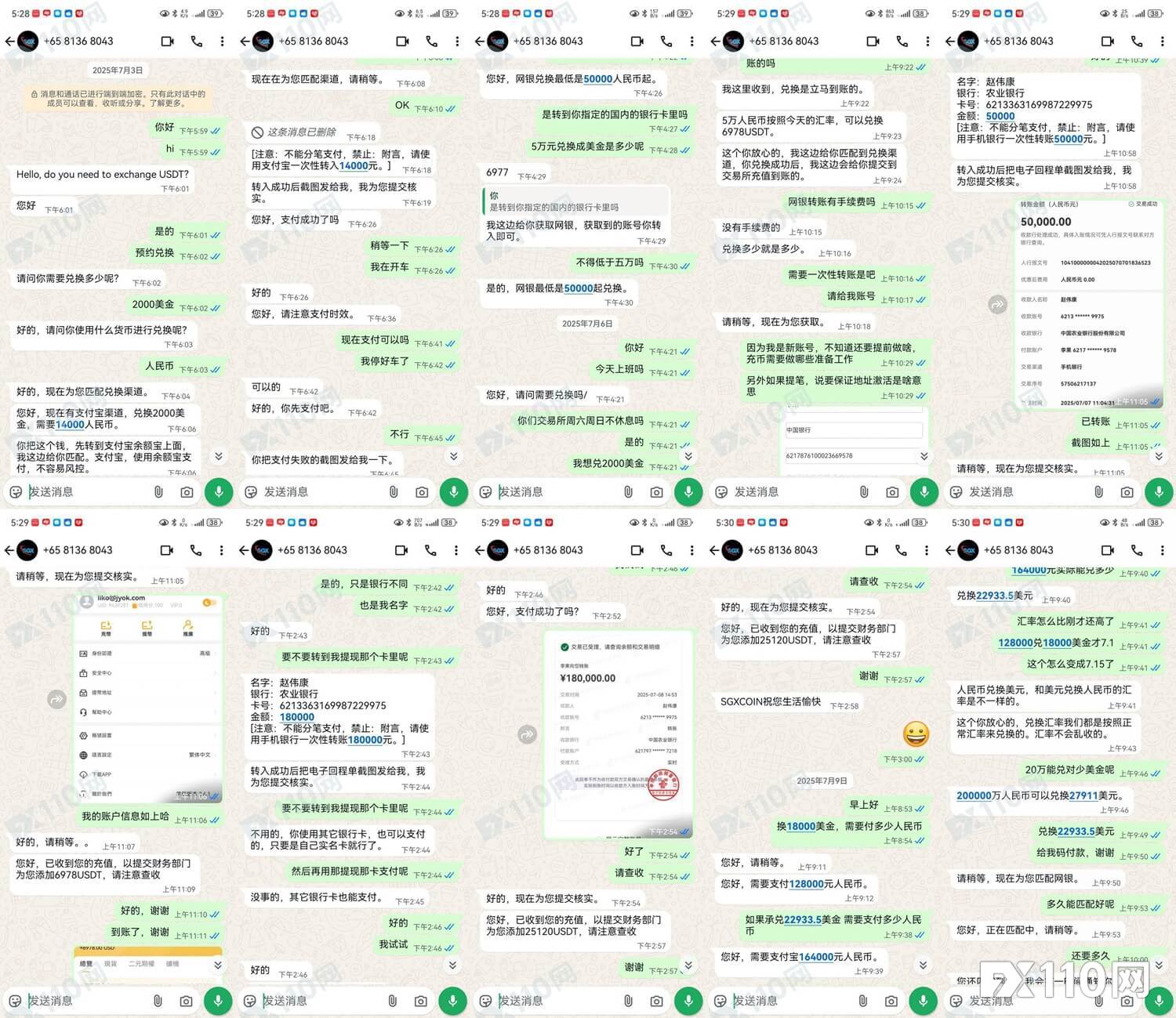 假冒新加坡交易所SGXCOIN席卷台湾后疯狂收割内地，投资者173万血汗钱惨遭洗劫