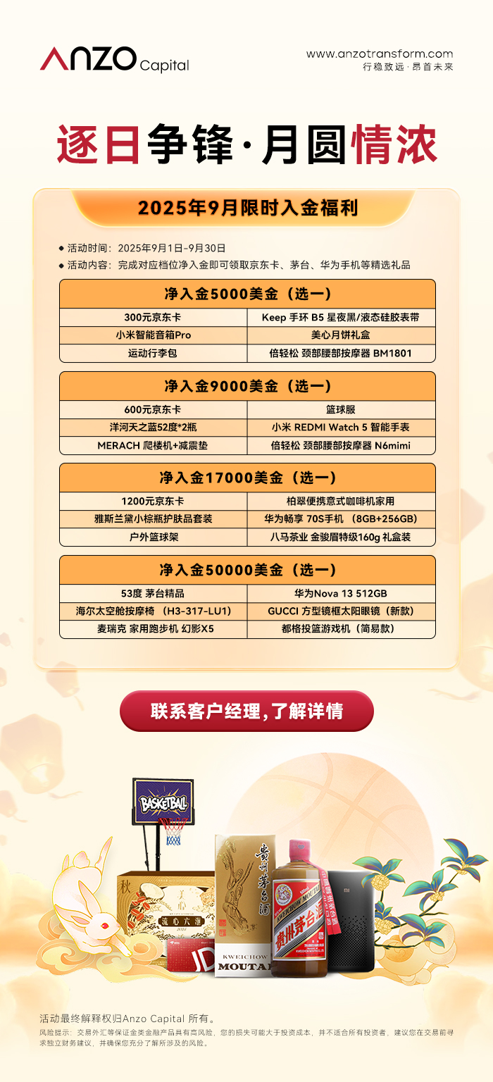入金海报.jpg