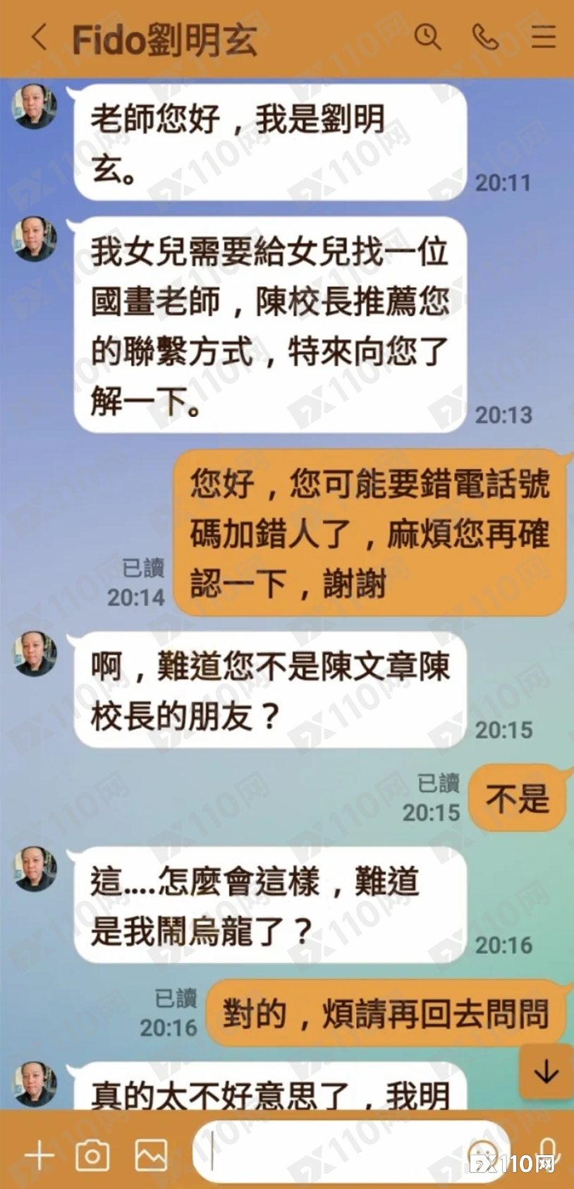 误加好友是戏，偷梁换柱是计！汇友在假冒FP Markets惨失20万美金
