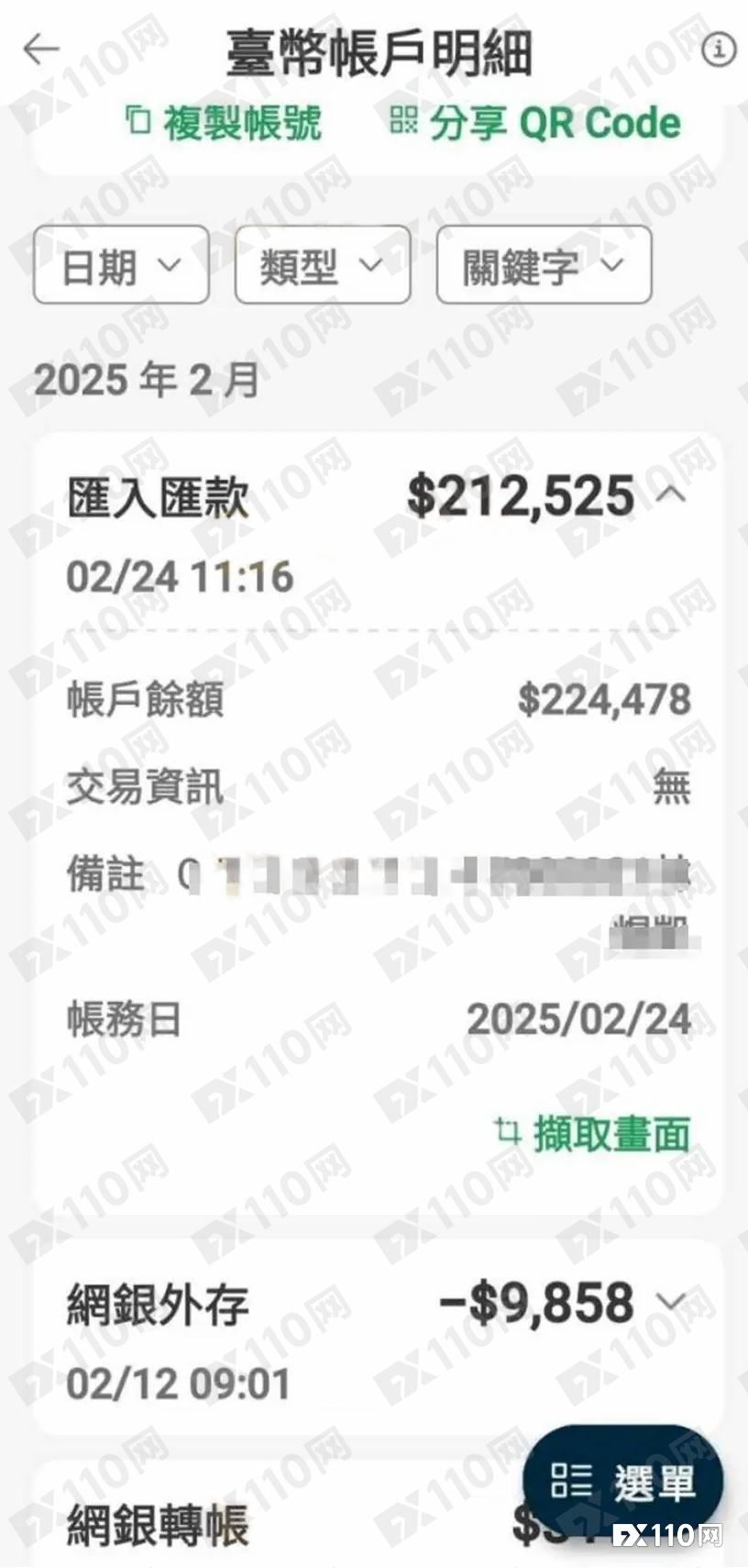 误加好友是戏，偷梁换柱是计！汇友在假冒FP Markets惨失20万美金