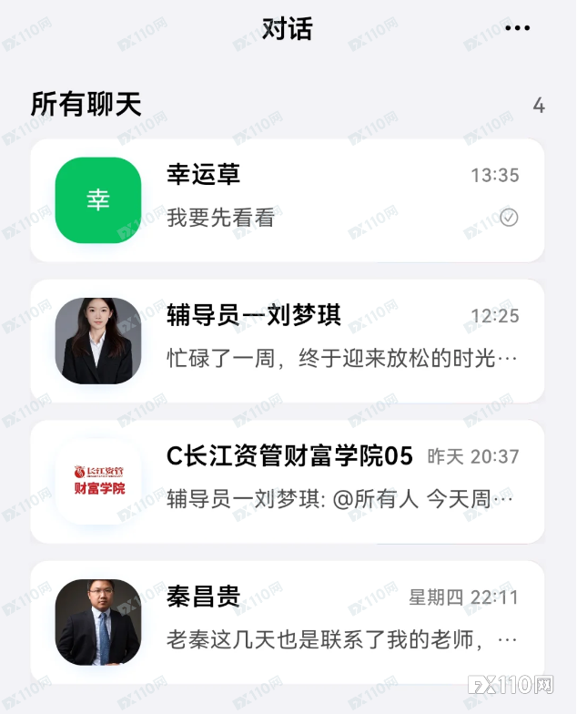 快逃！“长江金选”APP是诈骗软件，官方已打假！