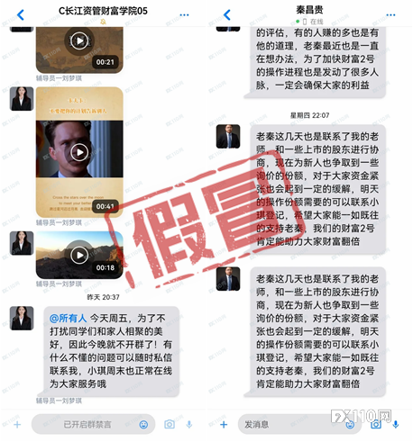 快逃！“长江金选”APP是诈骗软件，官方已打假！