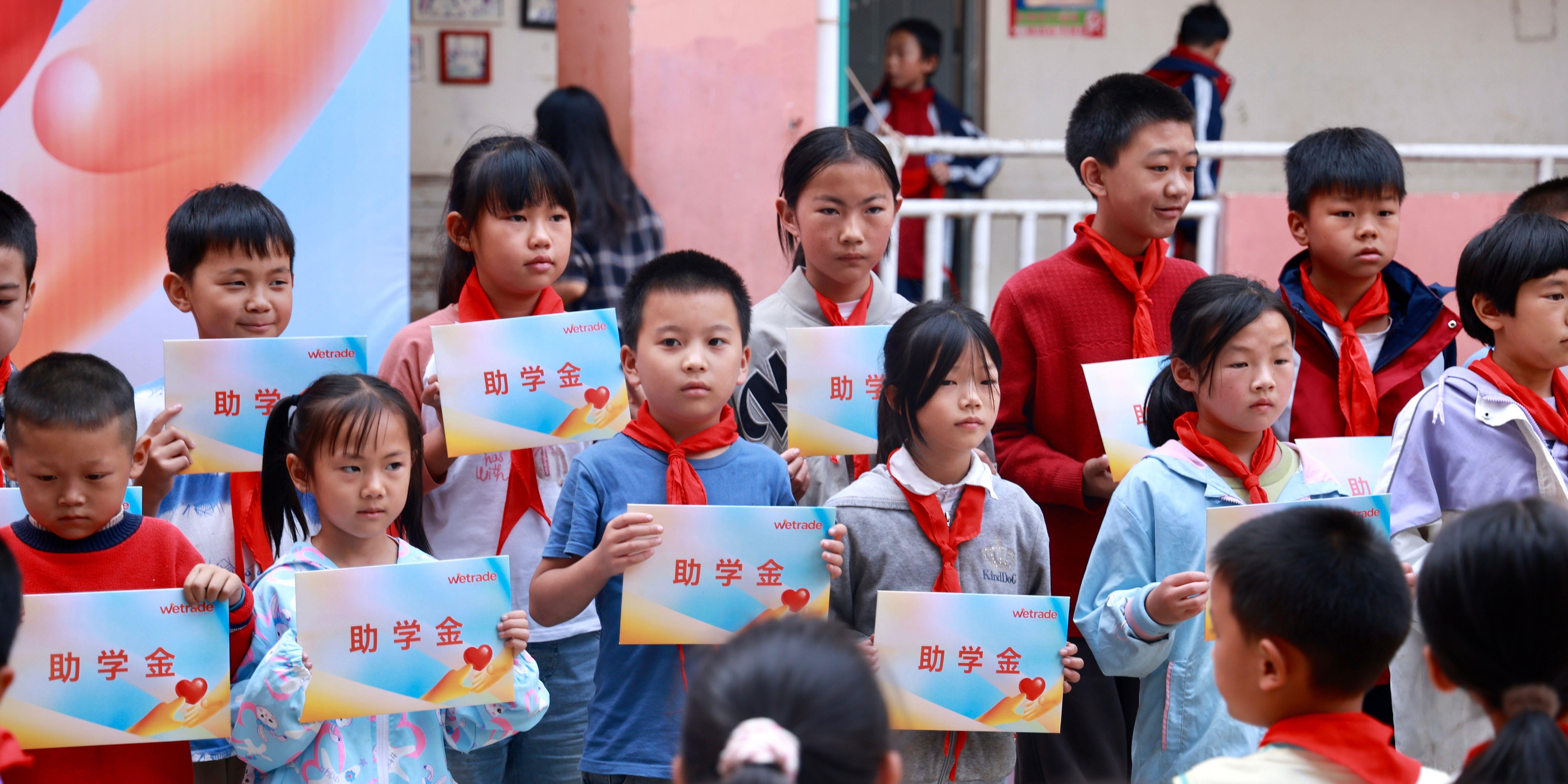 与爱同行，汇梦成长！WeTrade助力云南学子逐梦未来