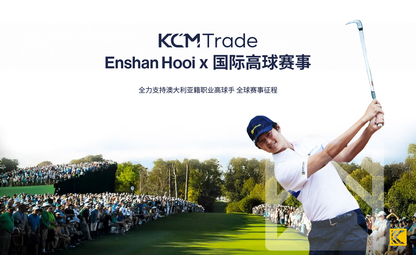 Golf Campaign 5_Image Support CN_1.jpg
