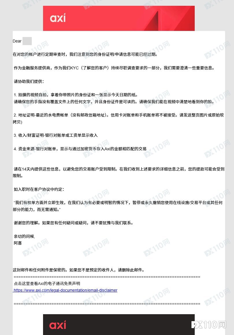 提供不了工资单和雇佣协议，在Axi平台出不了金？