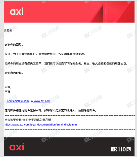提供不了工资单和雇佣协议，在Axi平台出不了金？