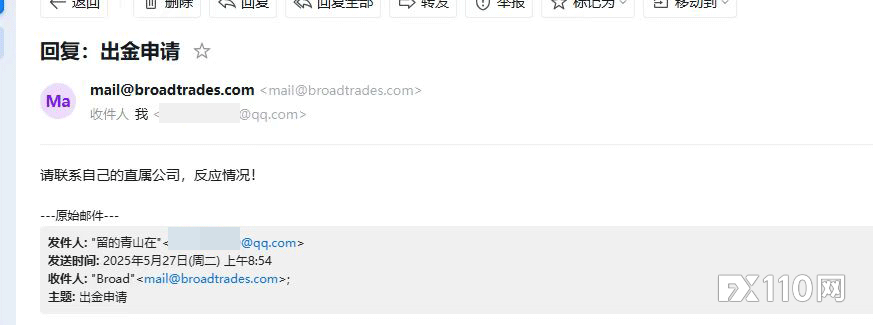 跑路还是又换壳了？Broad Forex官网失效，汇友资金被套