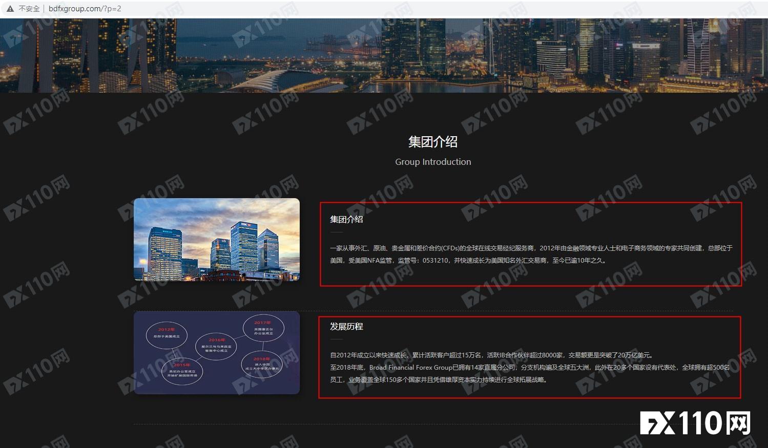 跑路还是又换壳了？Broad Forex官网失效，汇友资金被套