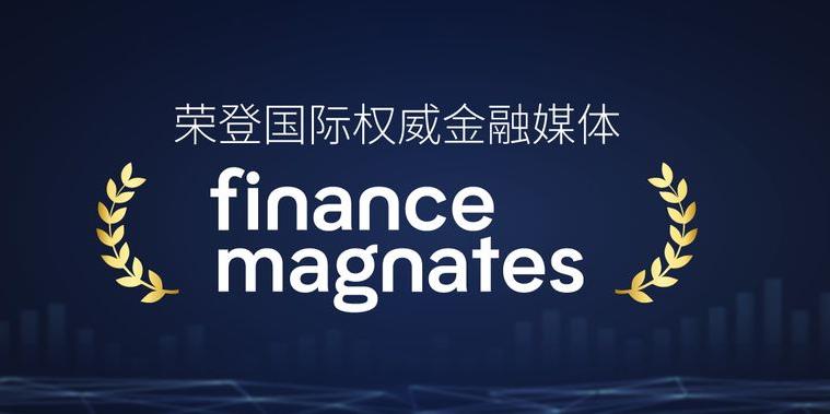 KCM Trade 持续亮相国金融际权威媒体Finance Magnates