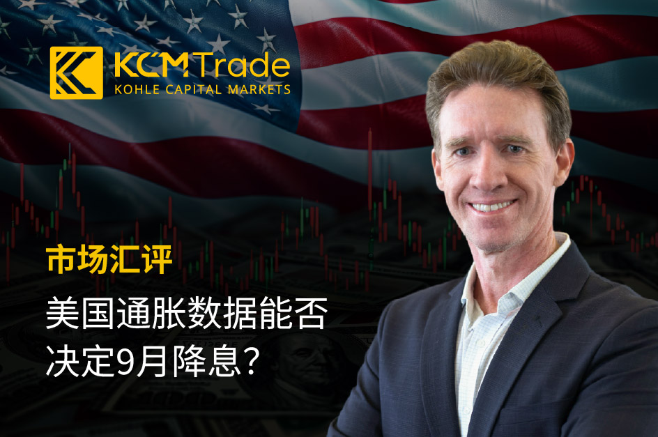 Market_Commentary_20250910_CN_Website_Thumbnail_(inside).jpg