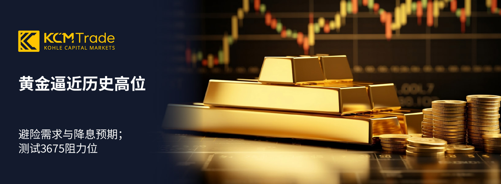 Market Commentary_20250910_Pic_1_CN.jpg