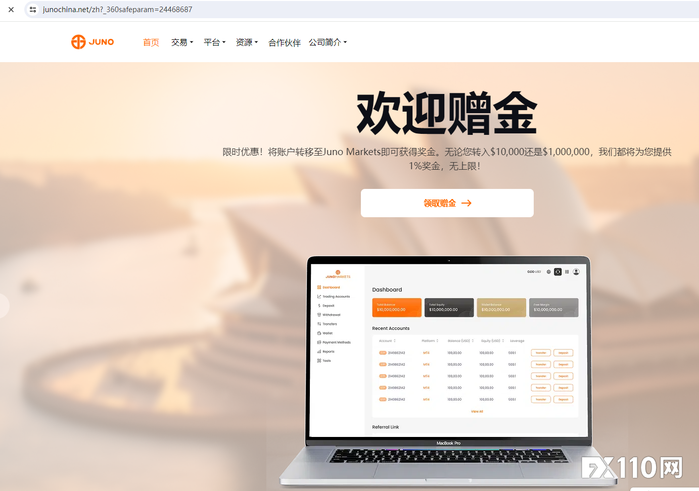 “不管能不能拿到我该拿的钱，也要曝光君诺金融Juno Markets”