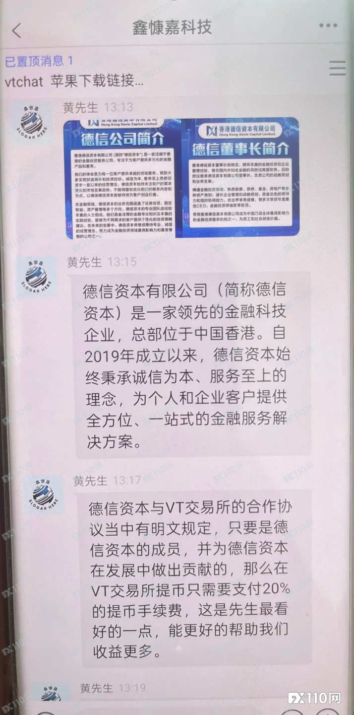 无耻平移！“DGCX鑫慷嘉”再换马甲，借尸还魂“德信资本”继续收割