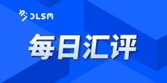 【北京时间·2025年09月16日·每日汇评】