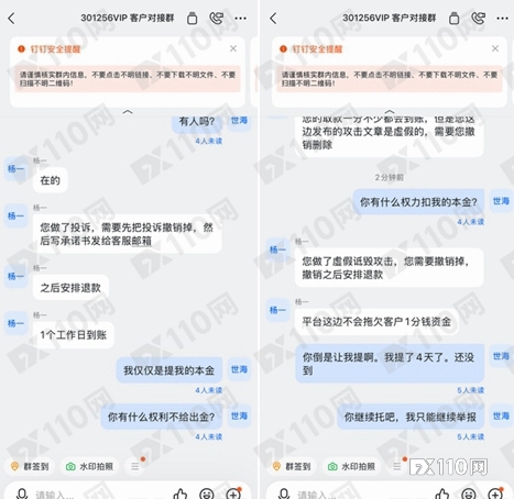SOOLIKE出金罗生门：用户一提现，EA立即“狂暴”秒亏近万美金？