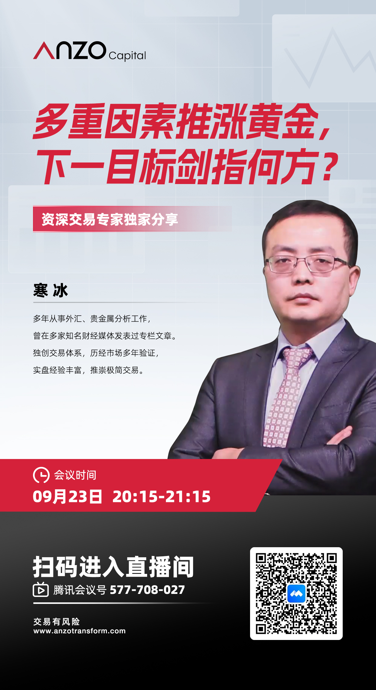 直播预告-0923.jpg