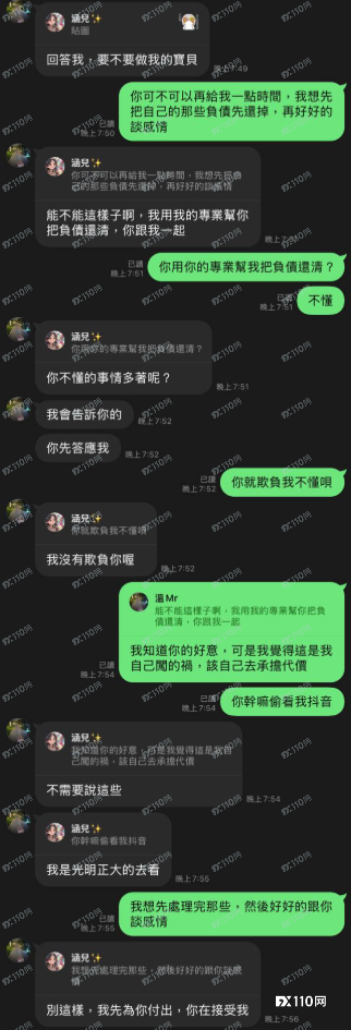 连负债者都不放过！TimeeCoin量身定制“杀猪盘”，将她从负债推向债坑！