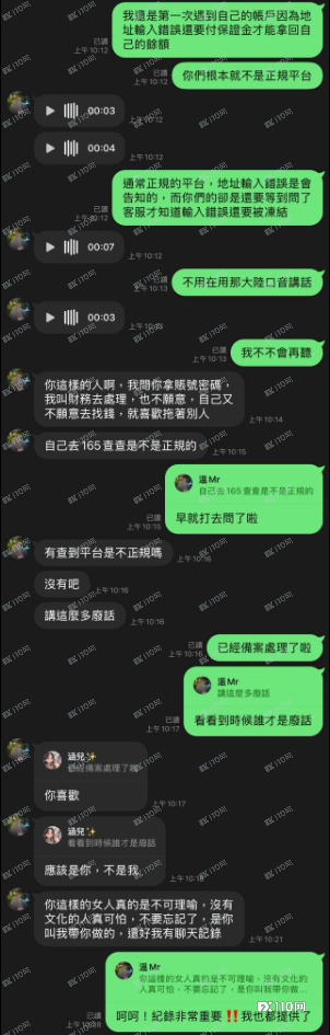 连负债者都不放过！TimeeCoin量身定制“杀猪盘”，将她从负债推向债坑！