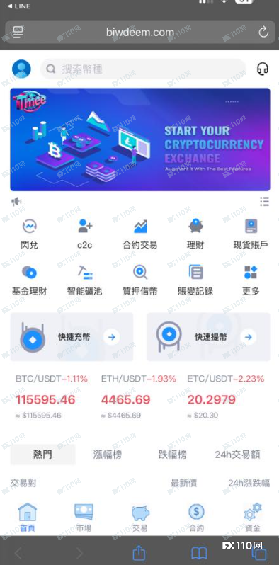 连负债者都不放过！TimeeCoin量身定制“杀猪盘”，将她从负债推向债坑！